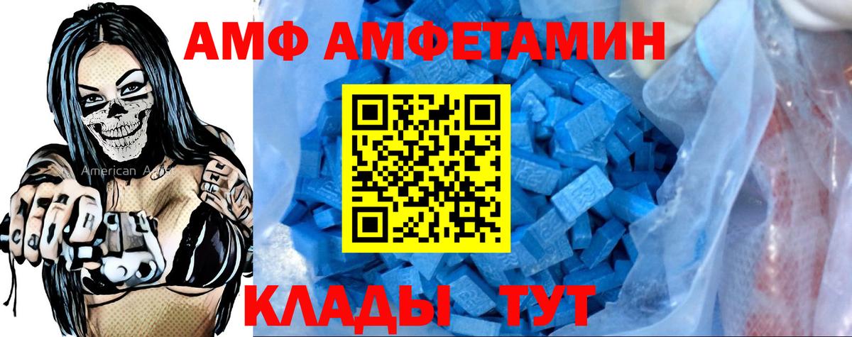 АМФ Premium Черногорск