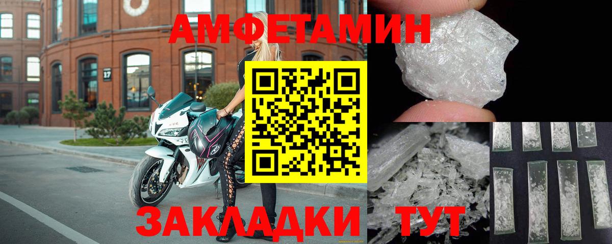 Черногорск  мега рабочий сайт  Вход с VPN  Amphetamine 98% 