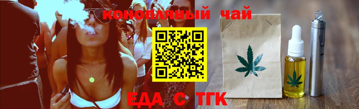 Cannafood конопля Черногорск