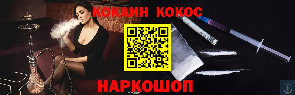 Cocaine  COCAIN Боливия  Вход с VPN  Черногорск 