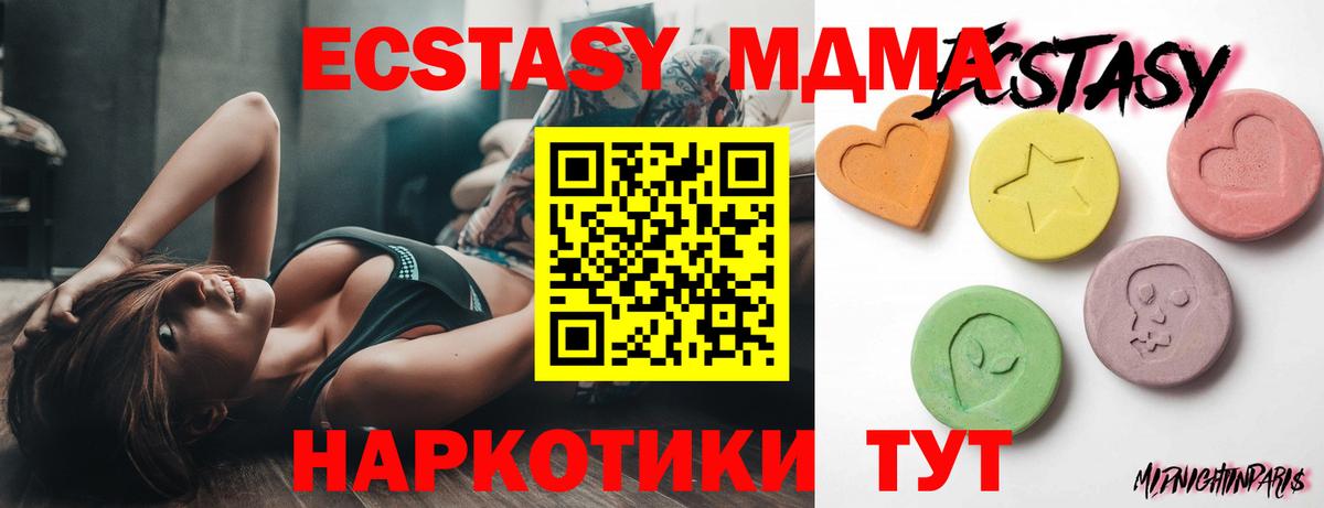 Экстази  Экстази ешки  Вход с VPN  mega онион  Черногорск  ЭКСТАЗИ ешки 