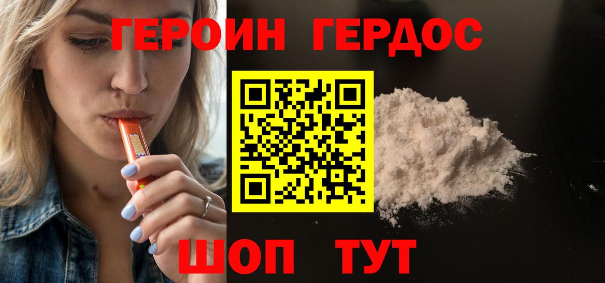ГЕРОИН  Героин гречка  Вход с VPN  Черногорск 