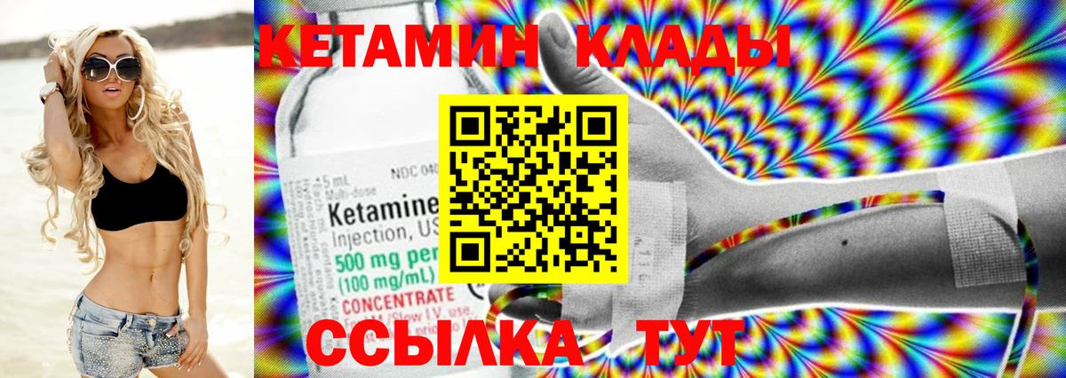 Черногорск  КЕТАМИН VHQ  Вход с VPN 