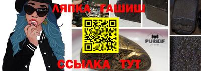 тгк Сланцы