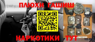 героин Славянск-на-Кубани