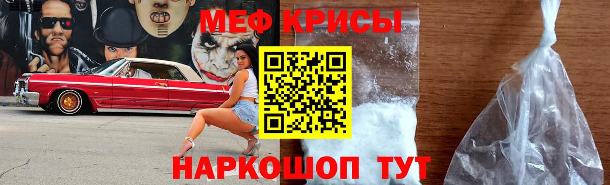 Черногорск  Мефедрон кристаллы  Меф  Вход с VPN 