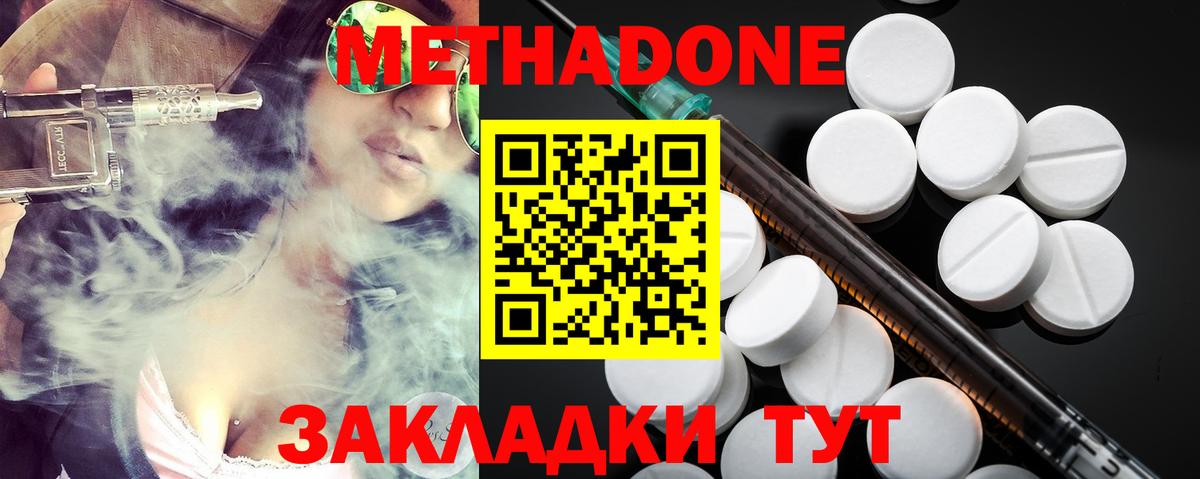 МЕТАДОН methadone  Вход с VPN  Черногорск  МЕТАДОН VHQ 