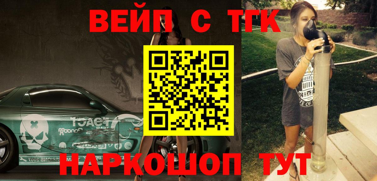 Дистиллят ТГК вейп  где можно купить наркотик  Вход с VPN  Черногорск  ТГК THC oil 