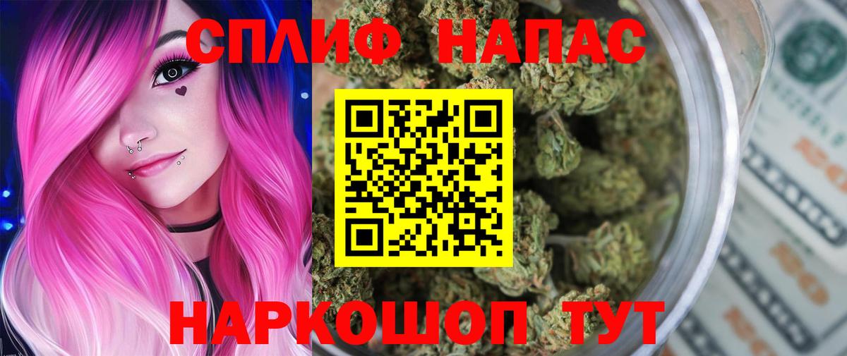 Канабис LSD WEED Черногорск